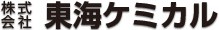 協和塗装株式会社